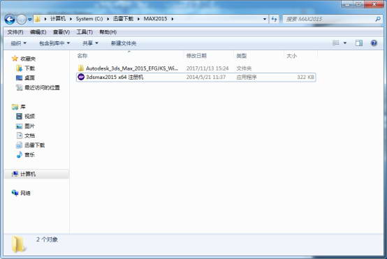 3dmax2015中文版下载【3dsmax2015】官方中文版安装图文教程、破解注册方法