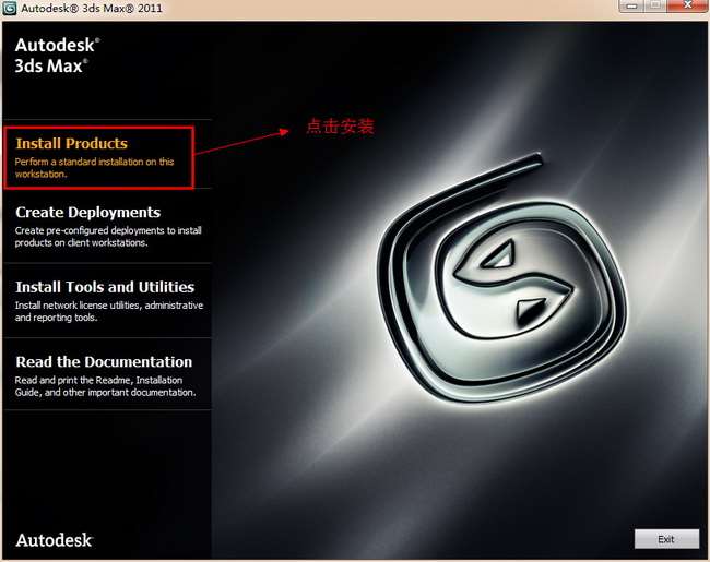 3dmax2011【3dsmax2011】官方英文版安装图文教程、破解注册方法