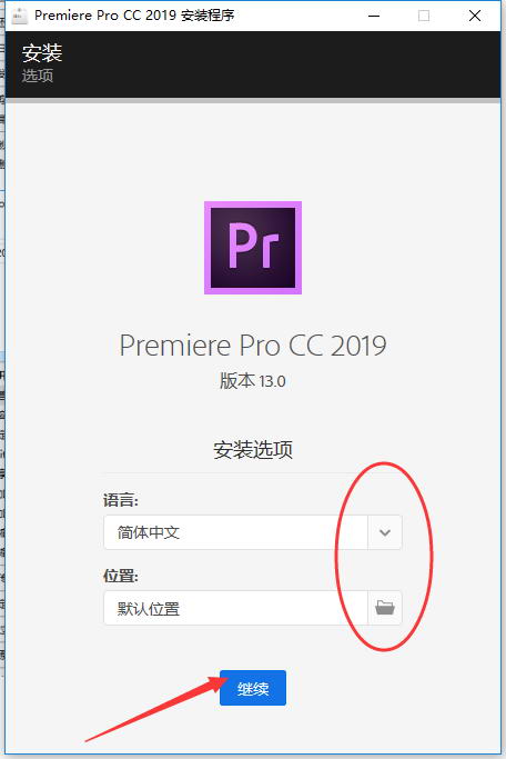 Adobe Premiere Pro CC2019【Pr cc2019破解版】中文破解版安裝圖文教程、破解注冊方法