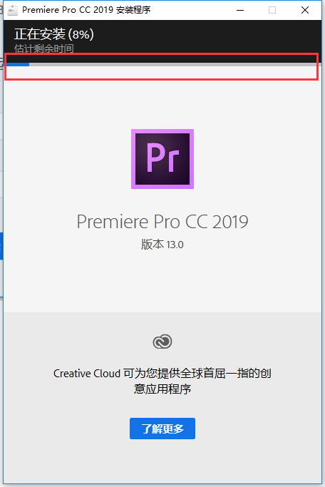 Adobe Premiere Pro CC2019【Pr cc2019破解版】中文破解版安裝圖文教程、破解注冊方法