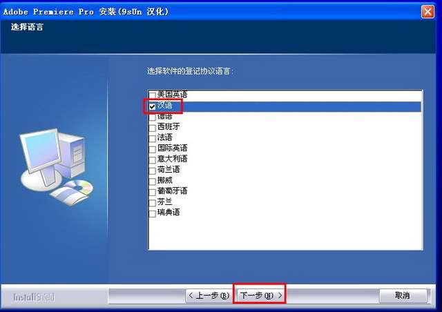 Adobe Premiere pro 7.0【Premiere7.0】简体中文破解版安装图文教程、破解注册方法