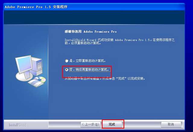 Adobe Premiere pro 1.5【Premiere1.5】簡體中文破解版安裝圖文教程、破解注冊方法