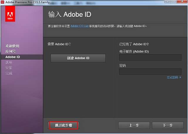 Adobe Premiere pro Cs5.5【Premiere Cs5.5】簡體中文破解版安裝圖文教程、破解注冊方法