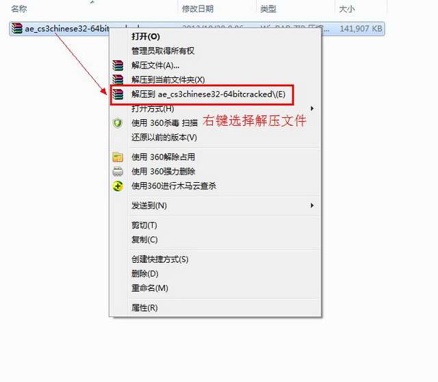 Adobe After Effects Cs3【AE Cs3 pro V8.0】简体中文破解版安装图文教程、破解注册方法