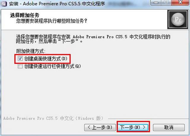 Adobe Premiere pro Cs5.5【Premiere Cs5.5】簡體中文破解版安裝圖文教程、破解注冊方法