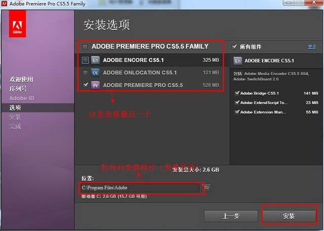 Adobe Premiere pro Cs5.5【Premiere Cs5.5】簡體中文破解版安裝圖文教程、破解注冊方法