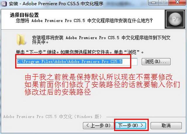 Adobe Premiere pro Cs5.5【Premiere Cs5.5】簡體中文破解版安裝圖文教程、破解注冊方法