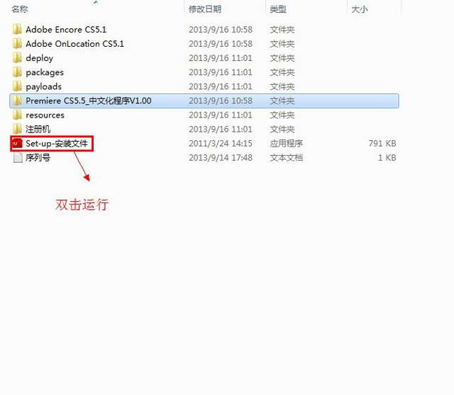 Adobe Premiere pro Cs5.5【Premiere Cs5.5】簡體中文破解版安裝圖文教程、破解注冊方法