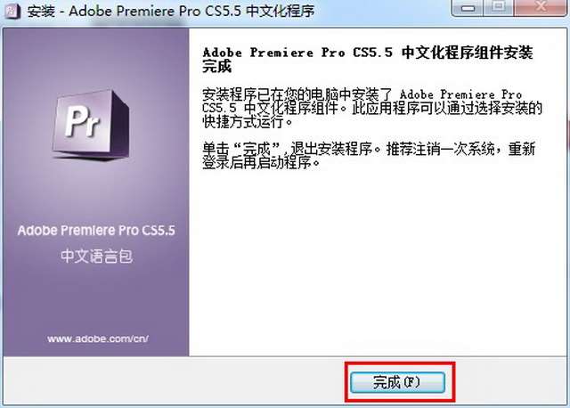 Adobe Premiere pro Cs5.5【Premiere Cs5.5】簡體中文破解版安裝圖文教程、破解注冊方法