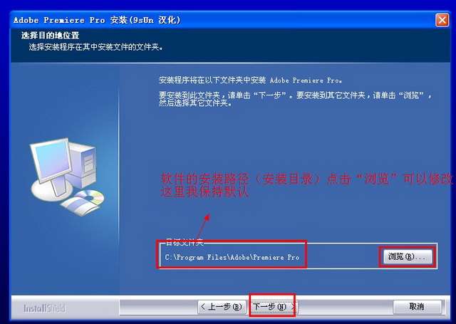 Adobe Premiere pro 7.0【Premiere7.0】简体中文破解版安装图文教程、破解注册方法
