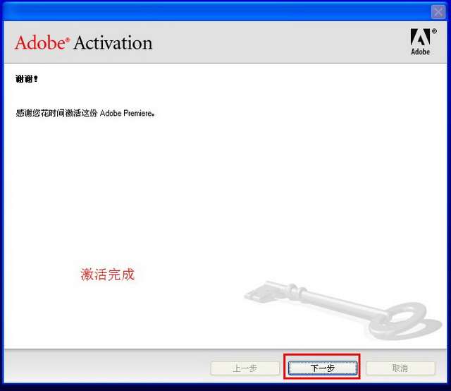 Adobe Premiere pro 1.5【Premiere1.5】簡體中文破解版安裝圖文教程、破解注冊方法