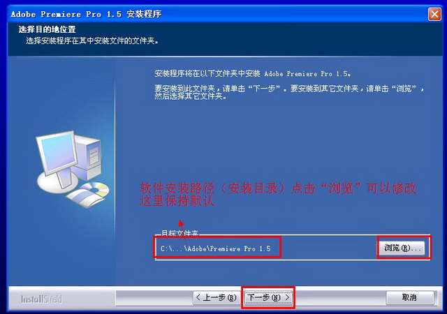 Adobe Premiere pro 1.5【Premiere1.5】简体中文破解版安装图文教程、破解注册方法