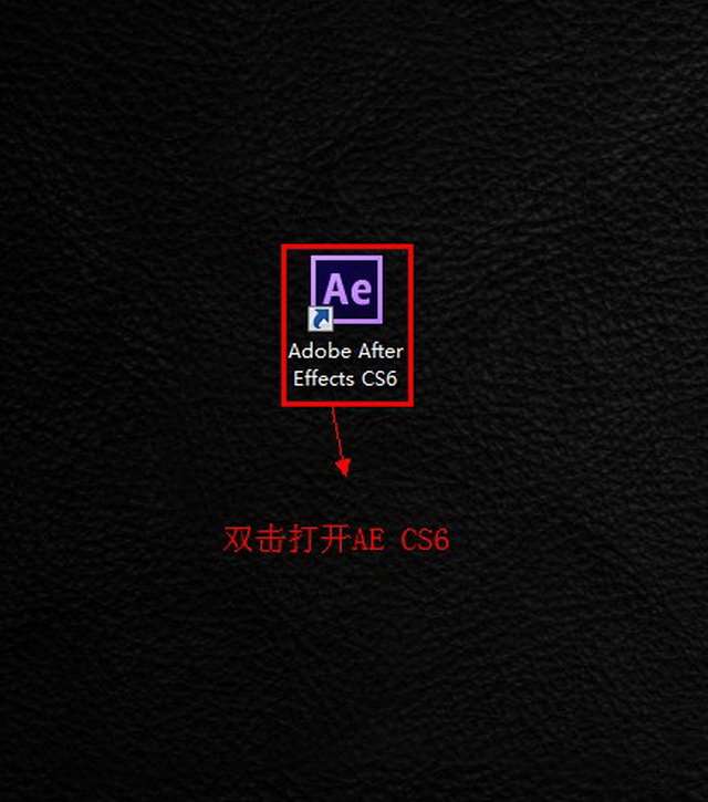 Adobe After Effects cs6【AE CS6】中文破解带汉化补丁版安装图文教程、破解注册方法