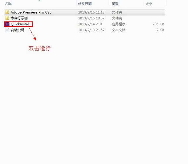 Adobe Premiere pro Cs6【Premiere Cs6】简体中文绿色破解版安装图文教程、破解注册方法