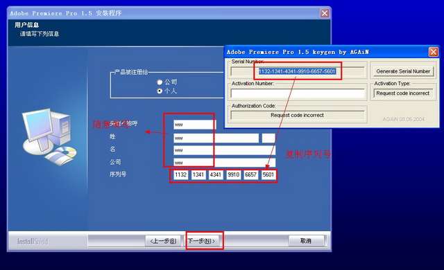 Adobe Premiere pro 1.5【Premiere1.5】簡體中文破解版安裝圖文教程、破解注冊方法