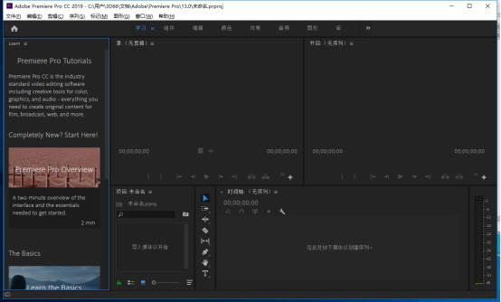 Adobe Premiere Pro CC2019【Pr cc2019破解版】中文破解版安裝圖文教程、破解注冊方法