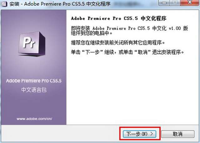 Adobe Premiere pro Cs5.5【Premiere Cs5.5】簡體中文破解版安裝圖文教程、破解注冊方法