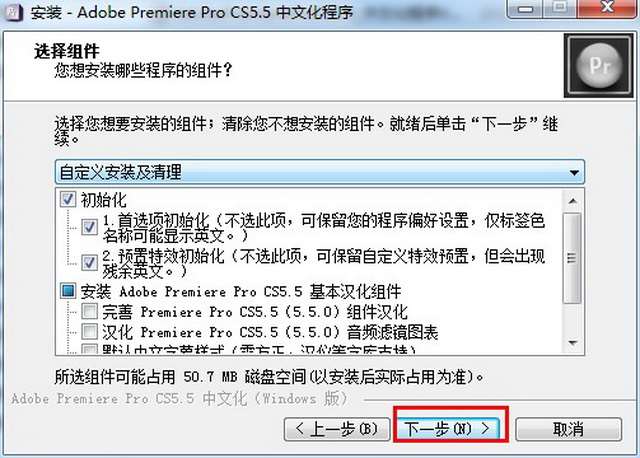 Adobe Premiere pro Cs5.5【Premiere Cs5.5】簡體中文破解版安裝圖文教程、破解注冊方法