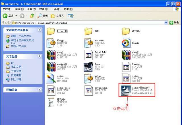Adobe Premiere pro 1.5【Premiere1.5】簡體中文破解版安裝圖文教程、破解注冊方法