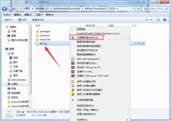 Adobe Photoshop CC2019【PS cc2019破解版】中文破解版安装图文教程、破解注册方法