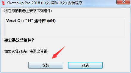 草图大师2018【sketchup Pro 2018破解版】su官方中文（英文）破解版安装图文教程、破解注册方法