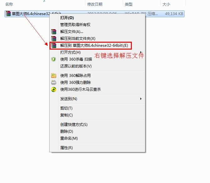 草图大师【google SketchUp pro】6.4中文版安装图文教程、破解注册方法