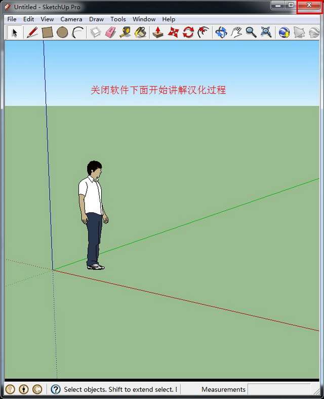 草图大师【google SketchUp pro】7.1中文版安装图文教程、破解注册方法
