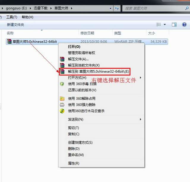 草图大师【google SketchUp pro】5.0中文版安装图文教程、破解注册方法