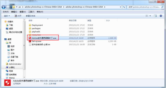 photoshop cc【PS cc中文版】64位/32位中文破解版安装图文教程、破解注册方法