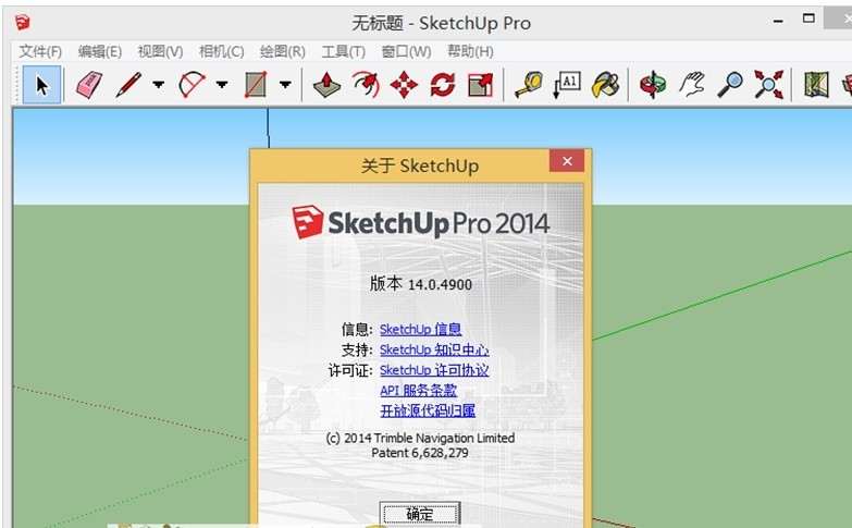 草图大师2014中文版下载【sketchup2014破解版】中文（英文）版