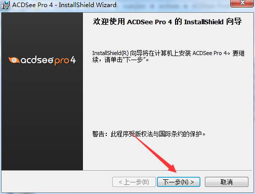 acdsee Pro4下载【acdsee pro 4.0中文版】破解版安装图文教程、破解注册方法