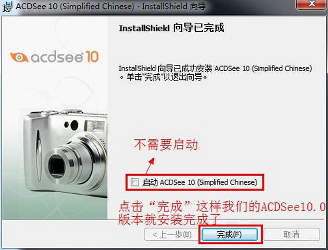 acdsee10.0中文版免费下载【acdsee10破解版】安装图文教程、破解注册方法