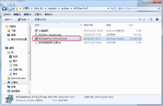 acdsee7.0中文版免费下载【acdsee7.0中文破解版】安装图文教程、破解注册方法
