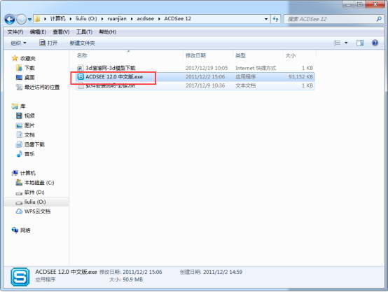 ACDSee12.0破解版下载【ACDSee Photo Manager 12】中文破解版64位免费安装图文教程、破解注册方法