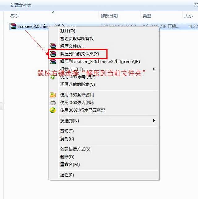 acdsee3.1中文版免费下载【acdsee3.1破解版】绿色版安装图文教程、破解注册方法