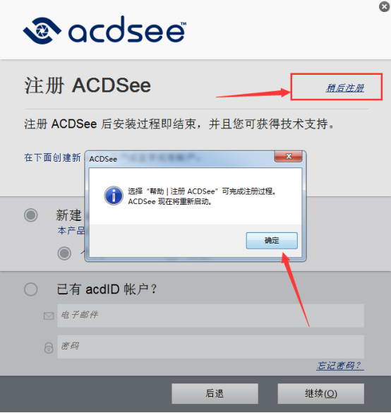acdsee18简体中文【acdsee18破解版64位】安装图文教程、破解注册方法