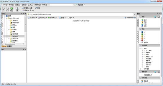 acdsee2009 v11.0中文版免费下载【ACDSee11.0】简体中文破解版安装图文教程、破解注册方法