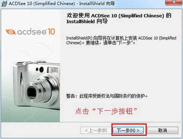 acdsee10.0中文版免费下载【acdsee10破解版】安装图文教程、破解注册方法