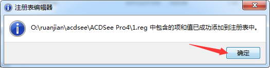 acdsee Pro4下载【acdsee pro 4.0中文版】破解版安装图文教程、破解注册方法