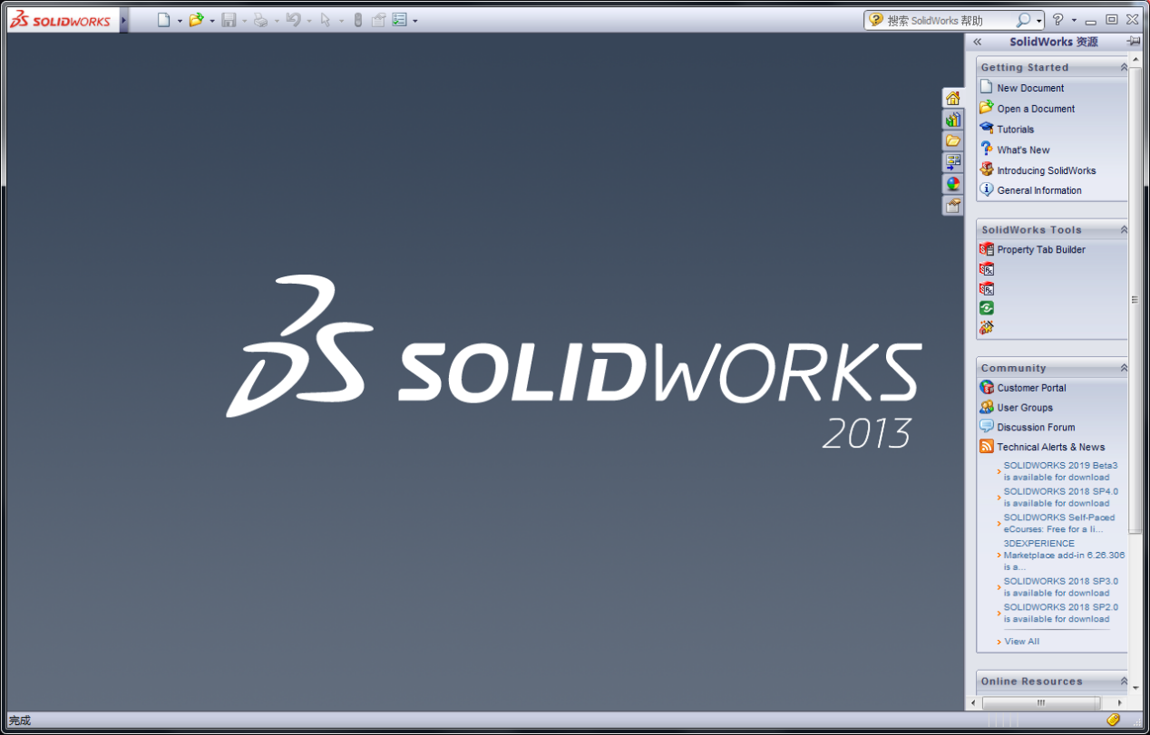 SolidWorks2013简体中文版【SolidWorks2013下载】破解版