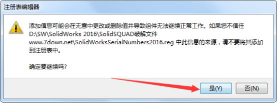 SolidWorks 2016中文版【SolidWorks2016下载】破解版安装图文教程、破解注册方法