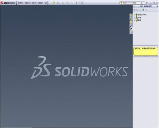 SolidWorks2012简体中文版【SolidWorks2012破解版】64位破解版安装图文教程、破解注册方法
