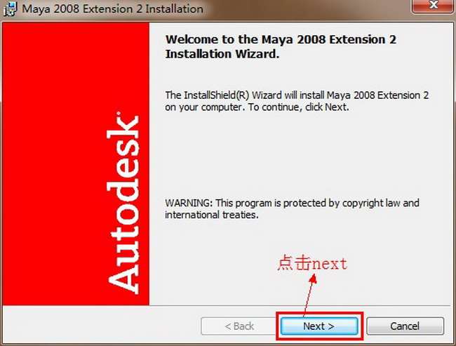 Maya2008【Autodesk Maya2008 玛雅】破解版安装图文教程、破解注册方法