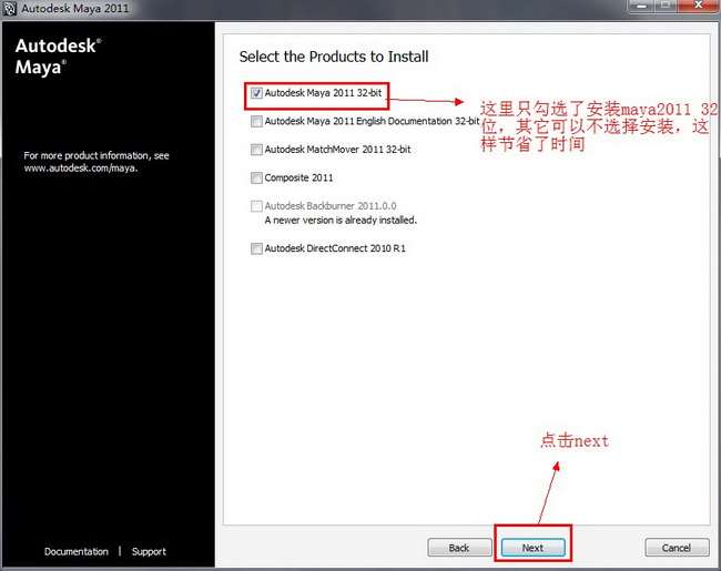 Maya2011【Autodesk Maya(玛雅)2011】英文（中文）破解版安装图文教程、破解注册方法