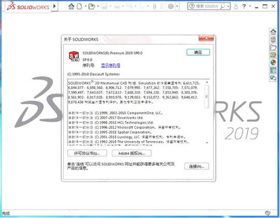 SolidWorks2019中文版【SolidWorks2019破解版】安装图文教程、破解注册方法