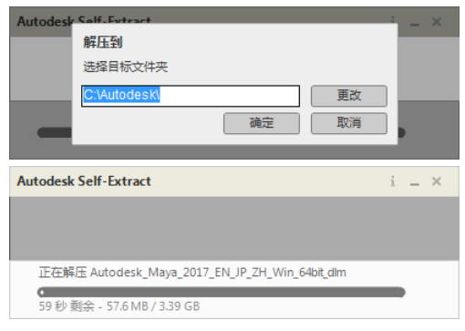 Maya2017【Autodesk 玛雅2017】（64位）中文/英文版破解版安装图文教程、破解注册方法