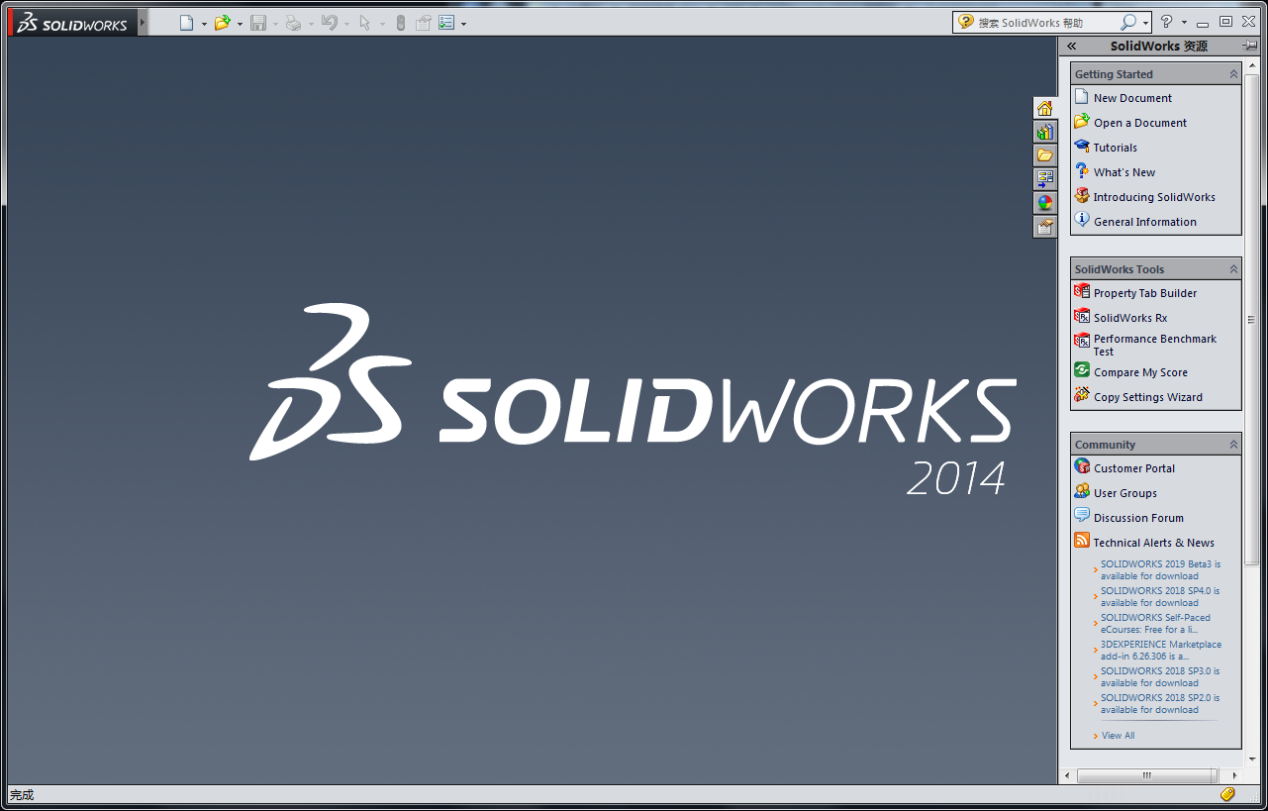 SolidWorks2014中文版【SolidWorks2014破解版】