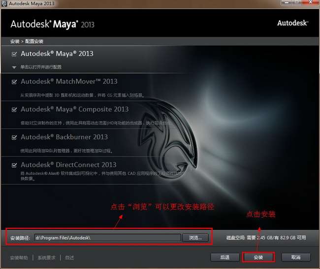 Maya2013【Autodesk 玛雅2013】（64位）中文（英文）破解版安装图文教程、破解注册方法
