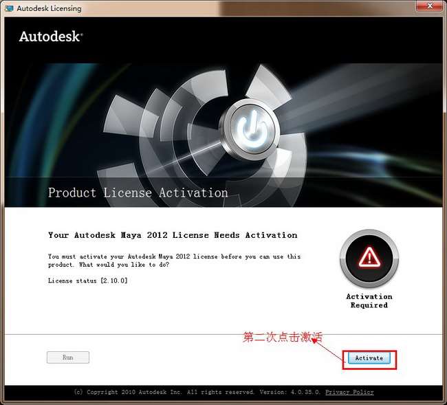 Maya2012【Autodesk 玛雅2012】（64位）中文（英文）破解版安装图文教程、破解注册方法