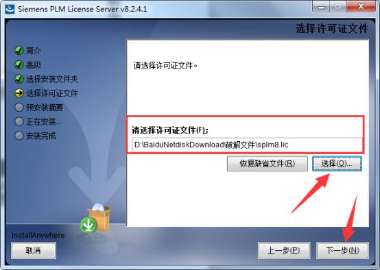 ug12.0下载破解中文版【ug nx12.0简体中文版】精简版安装图文教程、破解注册方法